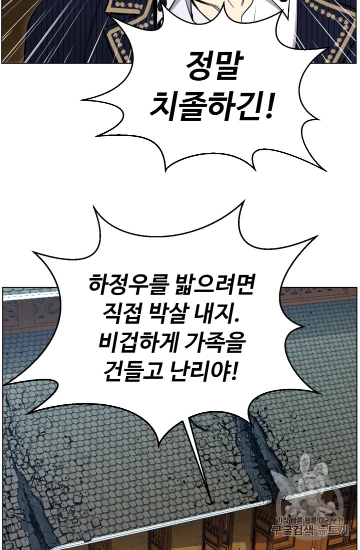 Reverse Villain Ch.30 p22