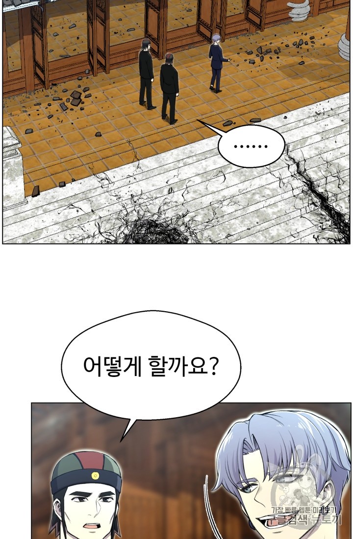 Reverse Villain Ch.30 p23