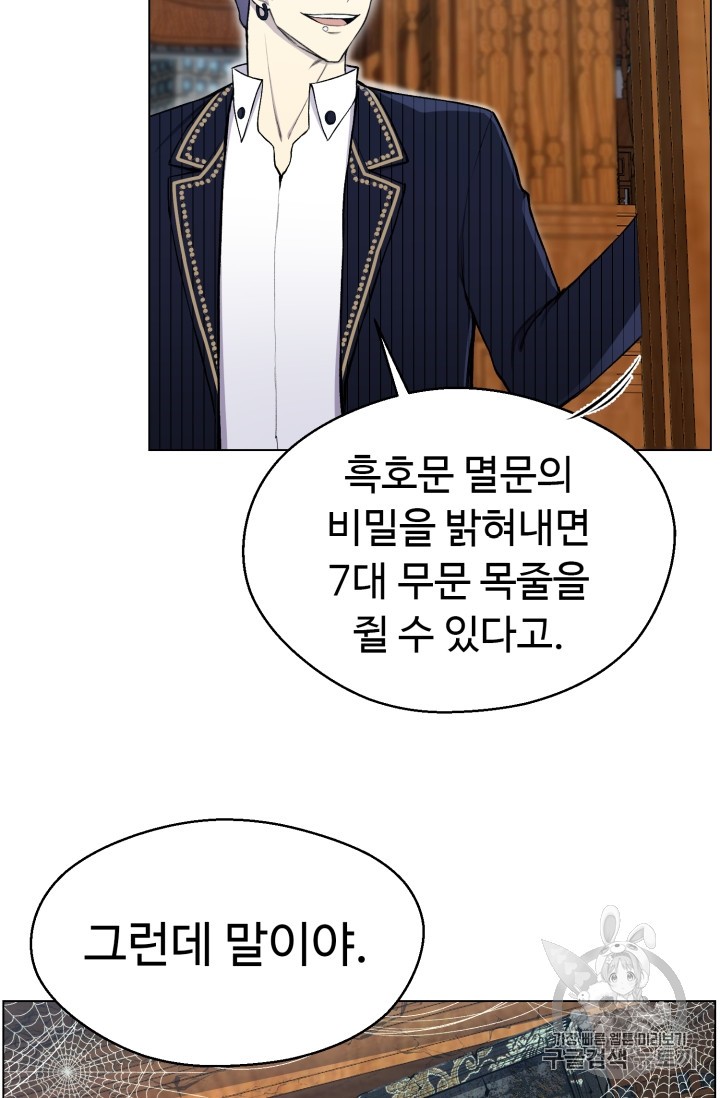 Reverse Villain Ch.30 p25
