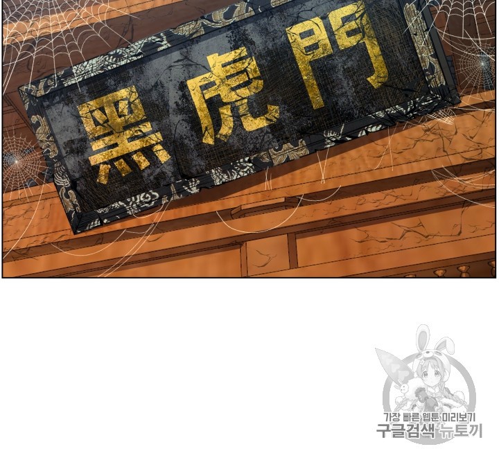 Reverse Villain Ch.30 p26