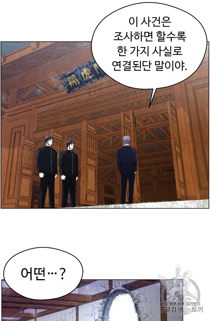 Reverse Villain Ch.30 p27