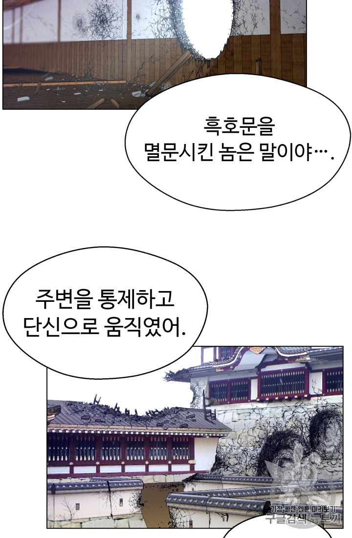 Reverse Villain Ch.30 p28