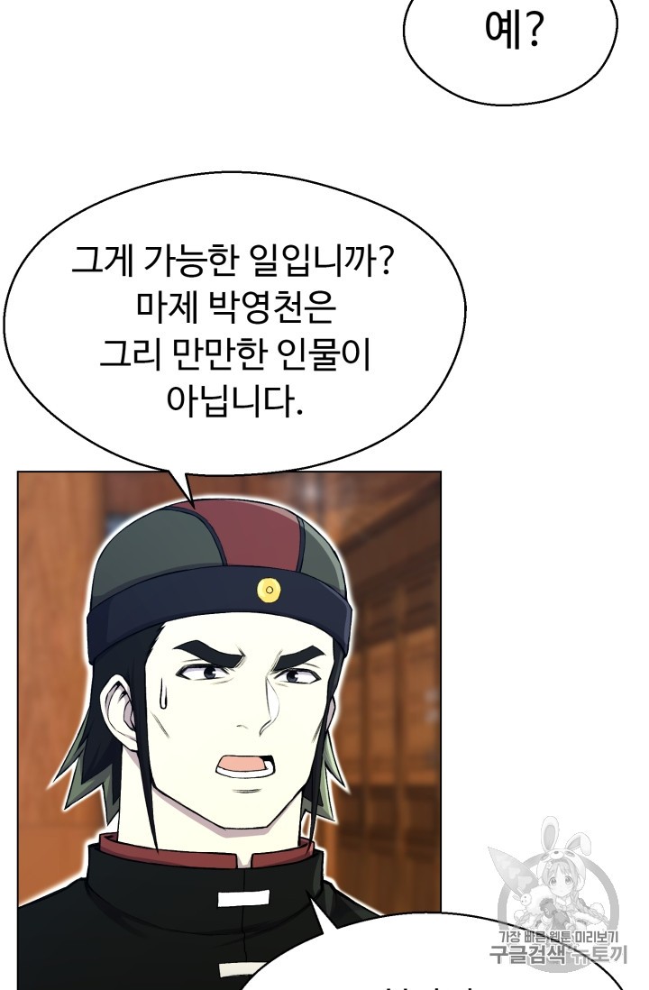 Reverse Villain Ch.30 p29