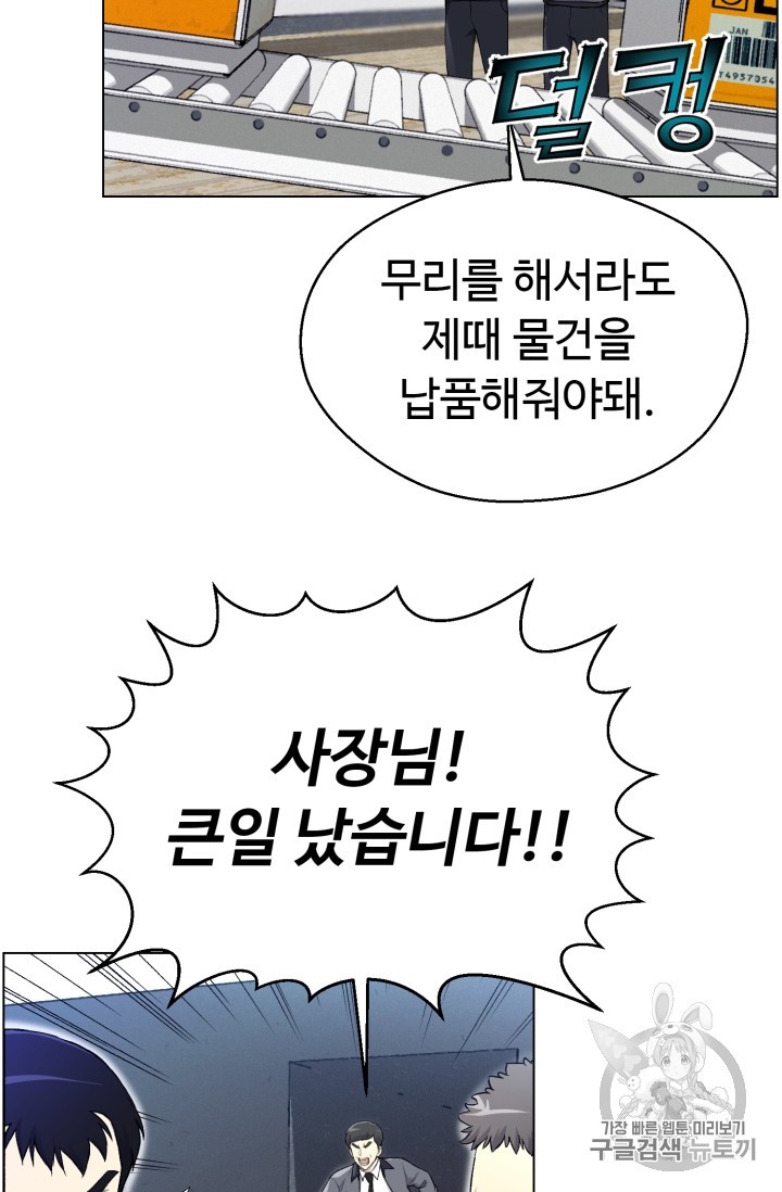 Reverse Villain Ch.30 p3