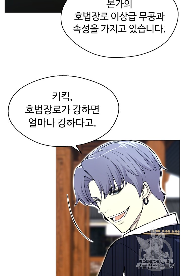 Reverse Villain Ch.30 p30