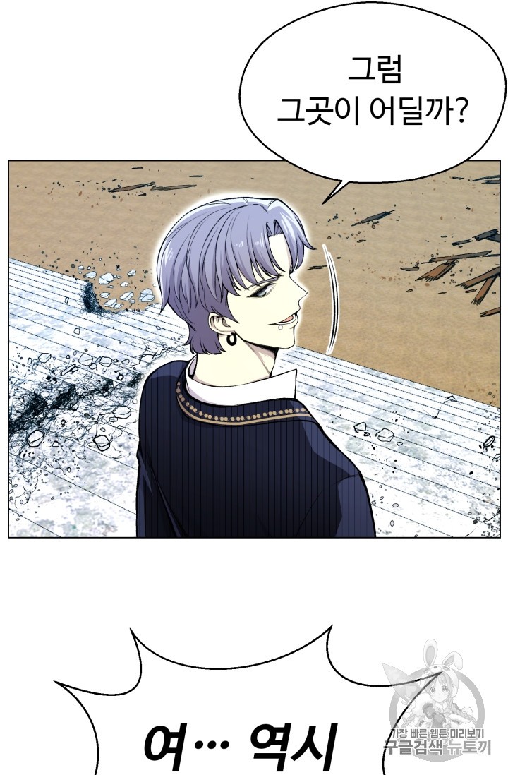 Reverse Villain Ch.30 p33