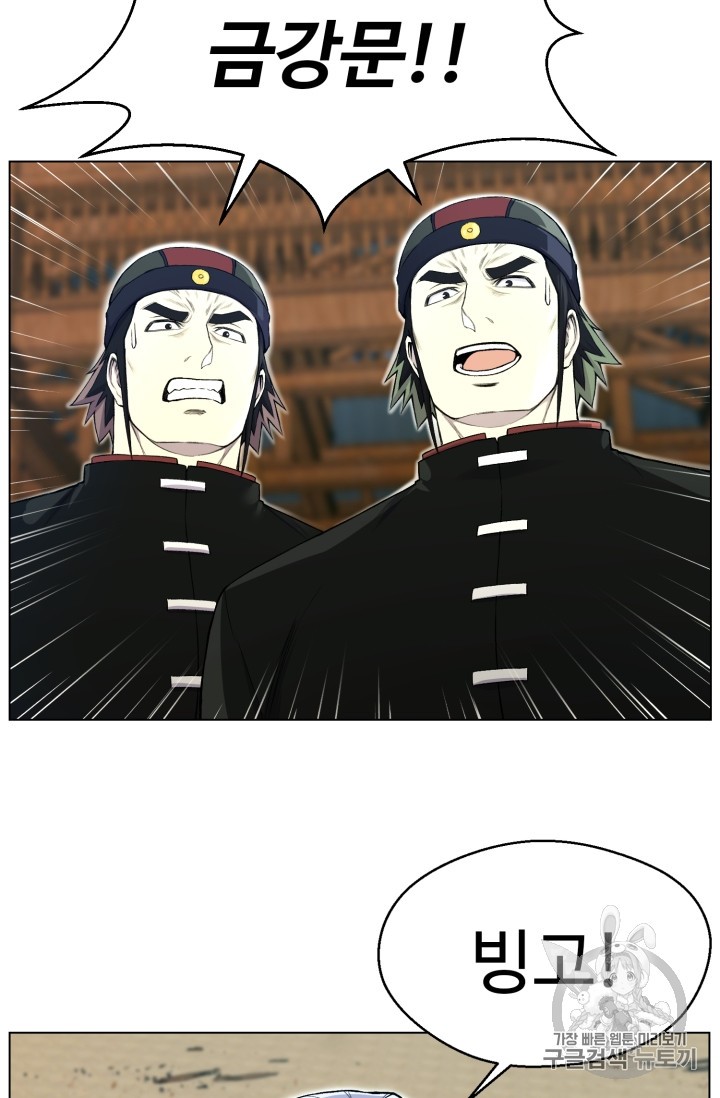 Reverse Villain Ch.30 p34