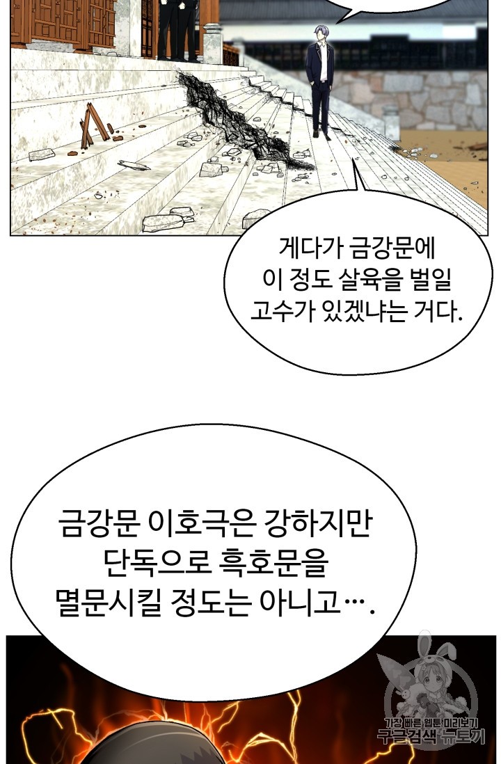Reverse Villain Ch.30 p36