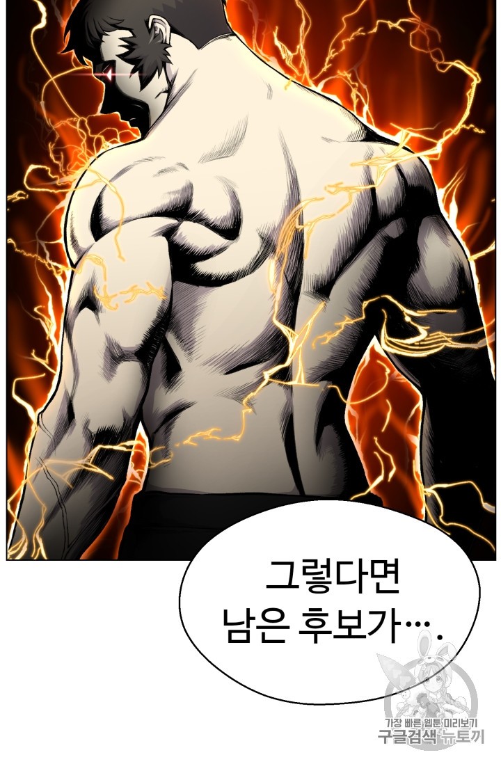 Reverse Villain Ch.30 p37