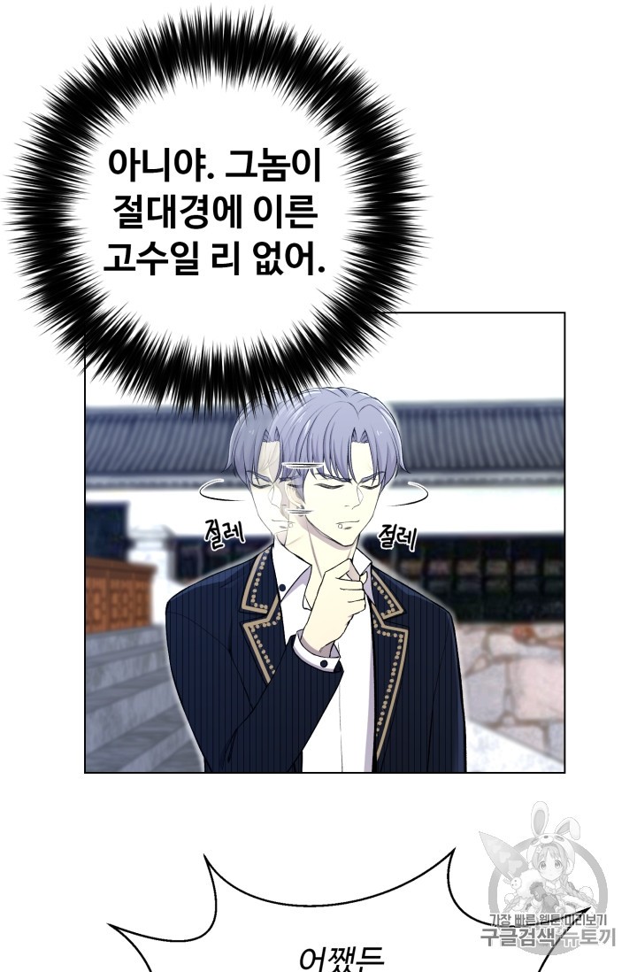 Reverse Villain Ch.30 p39