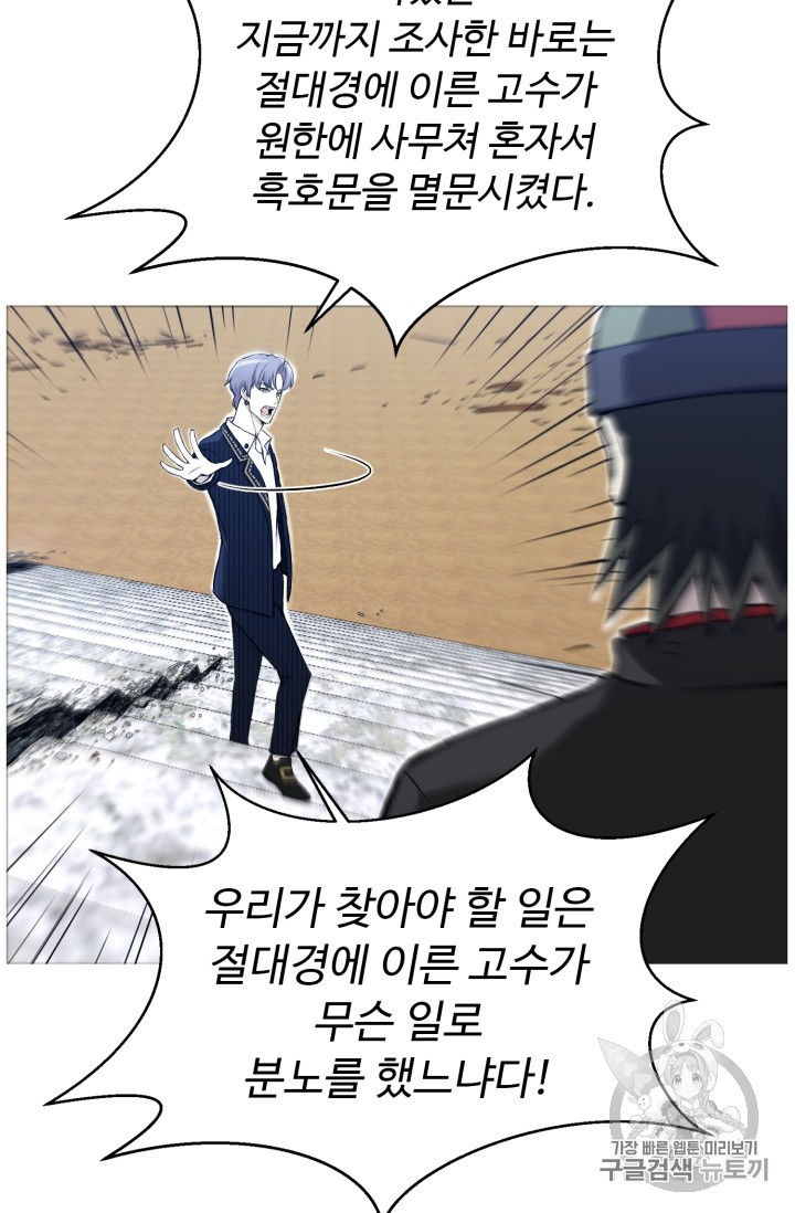 Reverse Villain Ch.30 p40