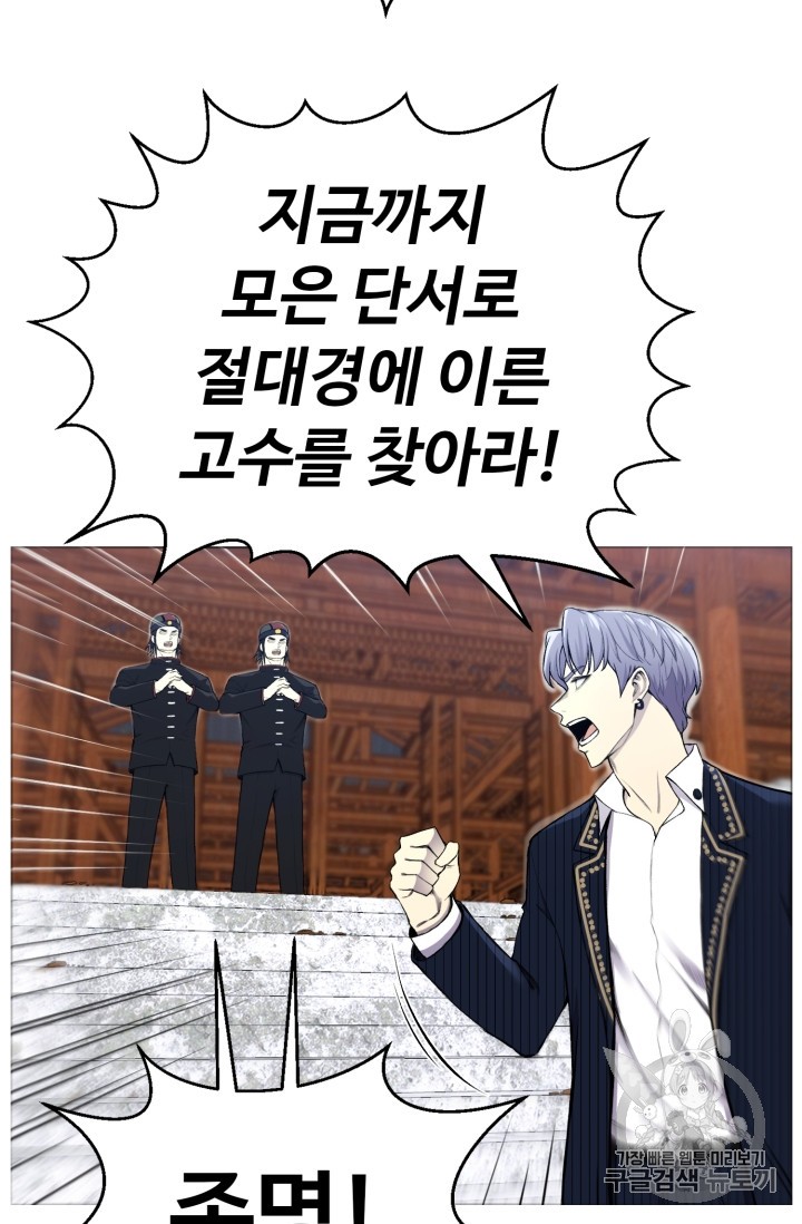 Reverse Villain Ch.30 p41