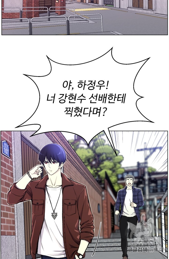 Reverse Villain Ch.30 p43