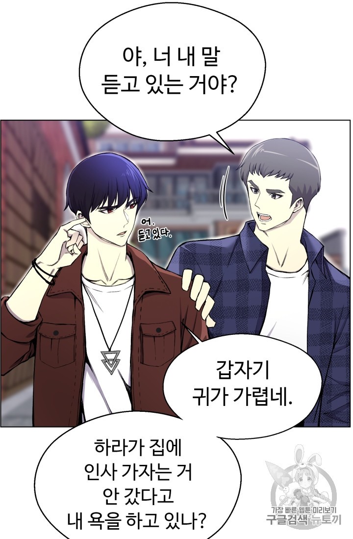 Reverse Villain Ch.30 p45