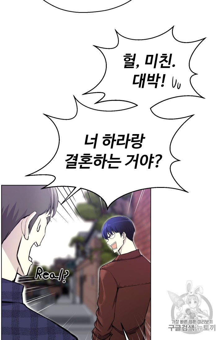 Reverse Villain Ch.30 p46