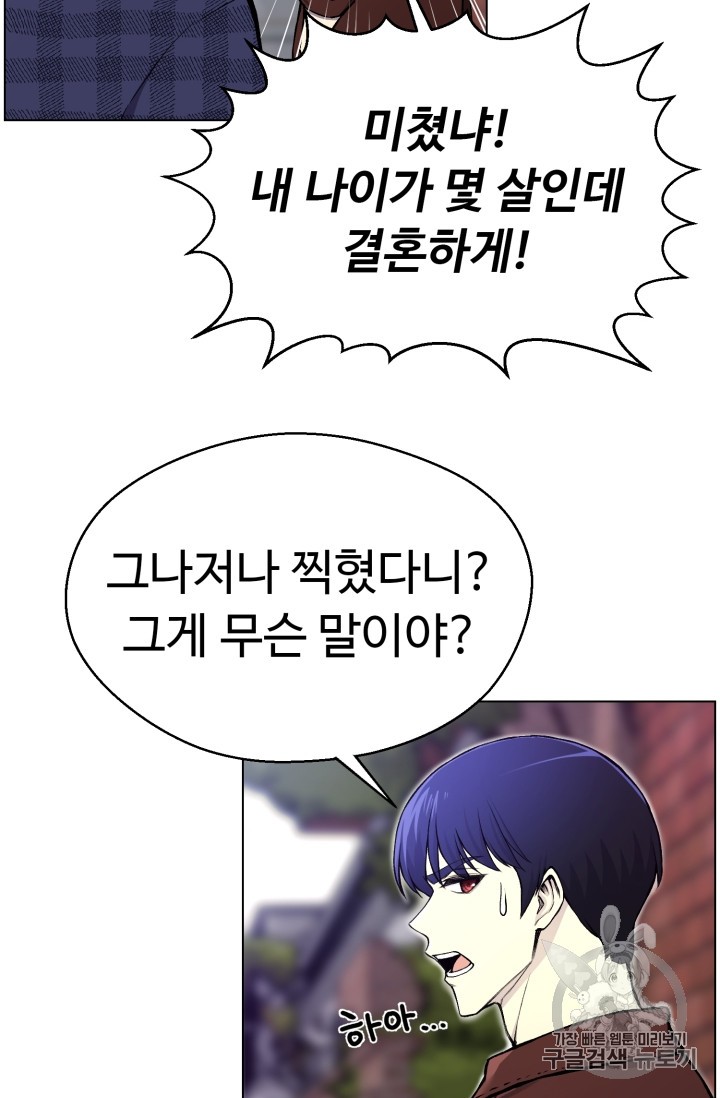 Reverse Villain Ch.30 p47