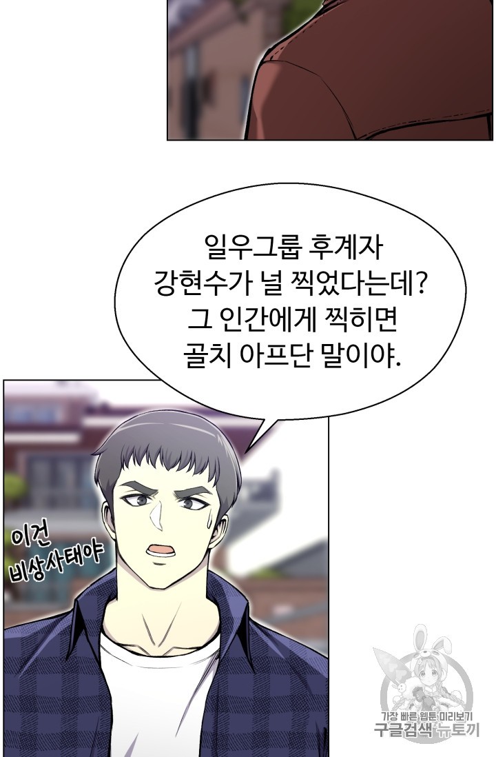 Reverse Villain Ch.30 p48