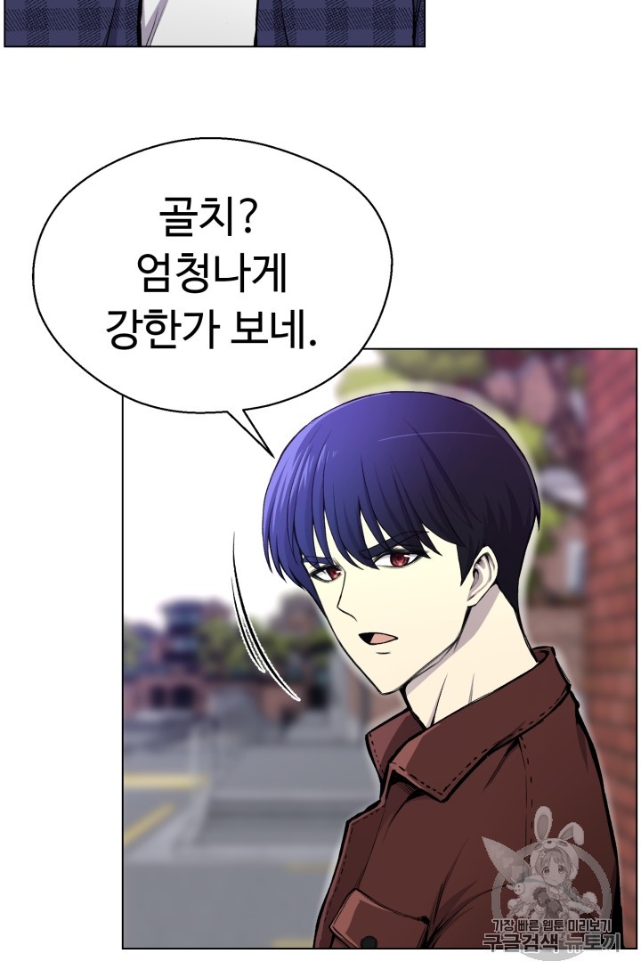 Reverse Villain Ch.30 p49