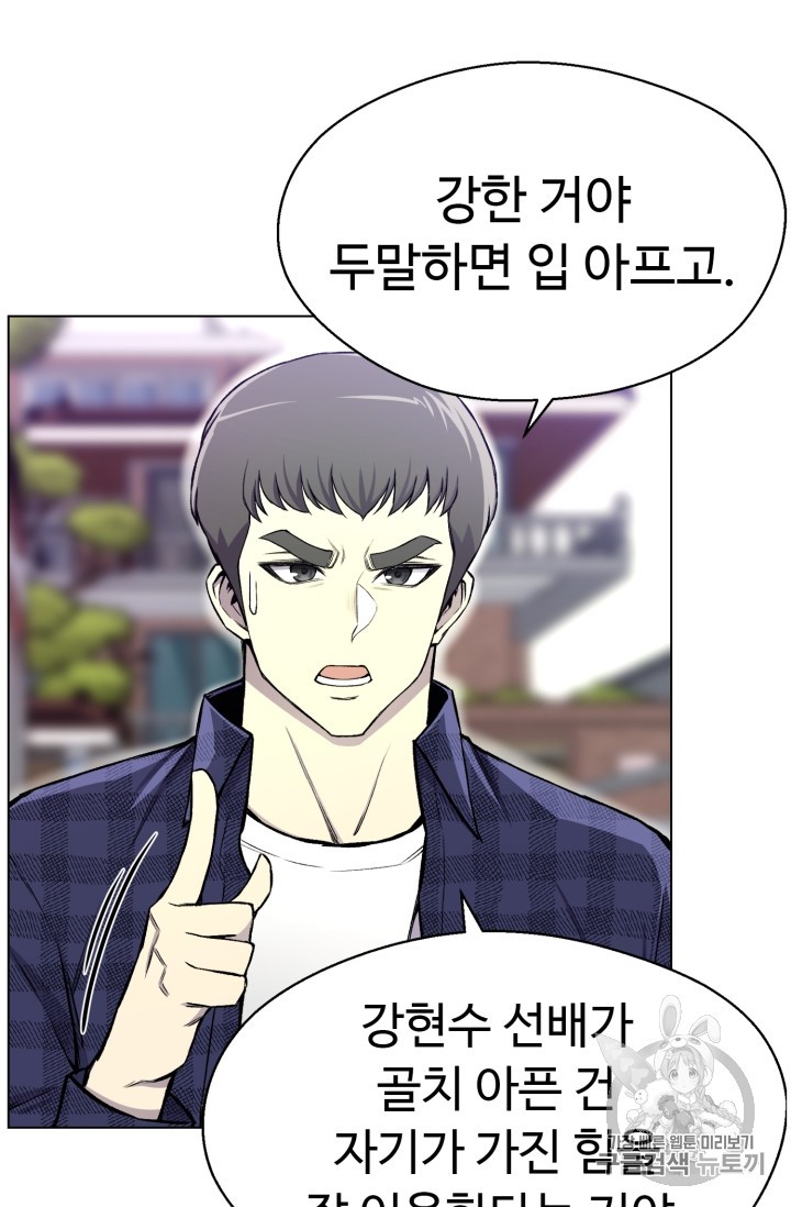 Reverse Villain Ch.30 p50