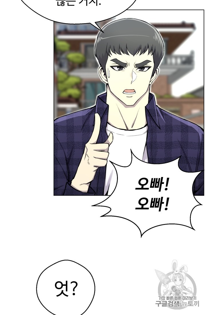 Reverse Villain Ch.30 p54