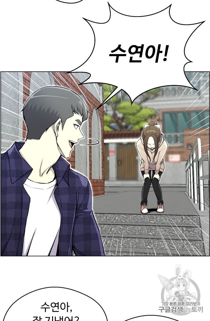 Reverse Villain Ch.30 p55