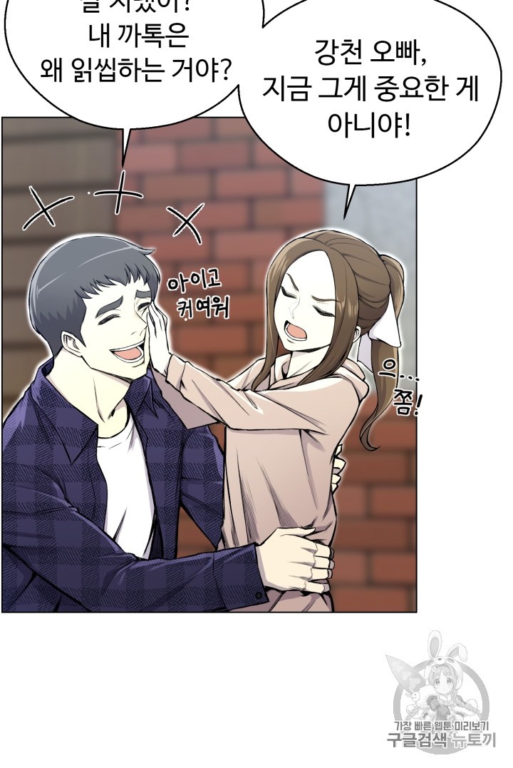 Reverse Villain Ch.30 p56