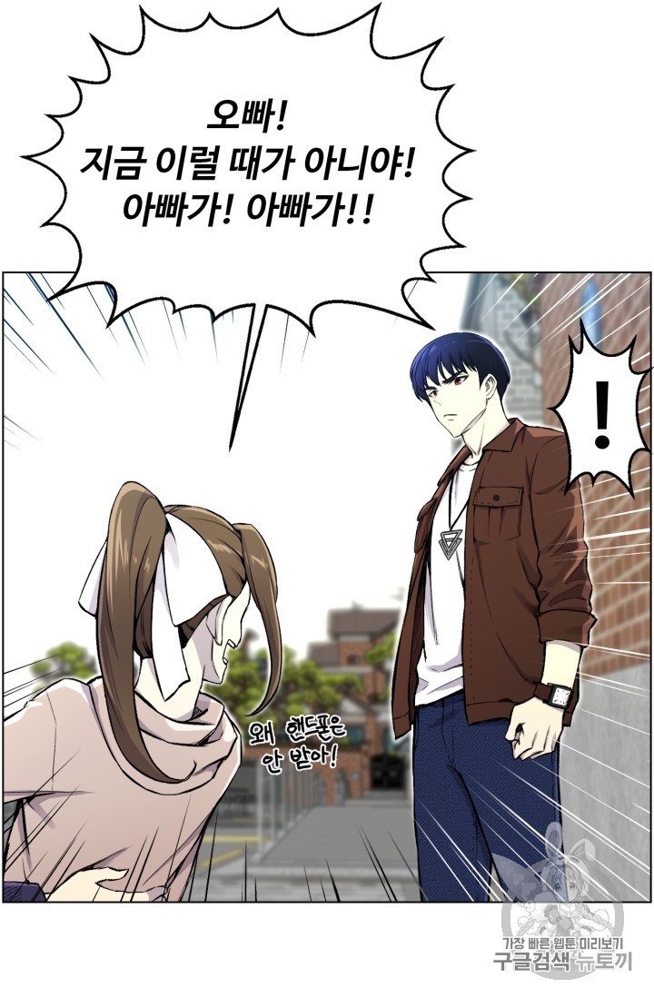 Reverse Villain Ch.30 p57