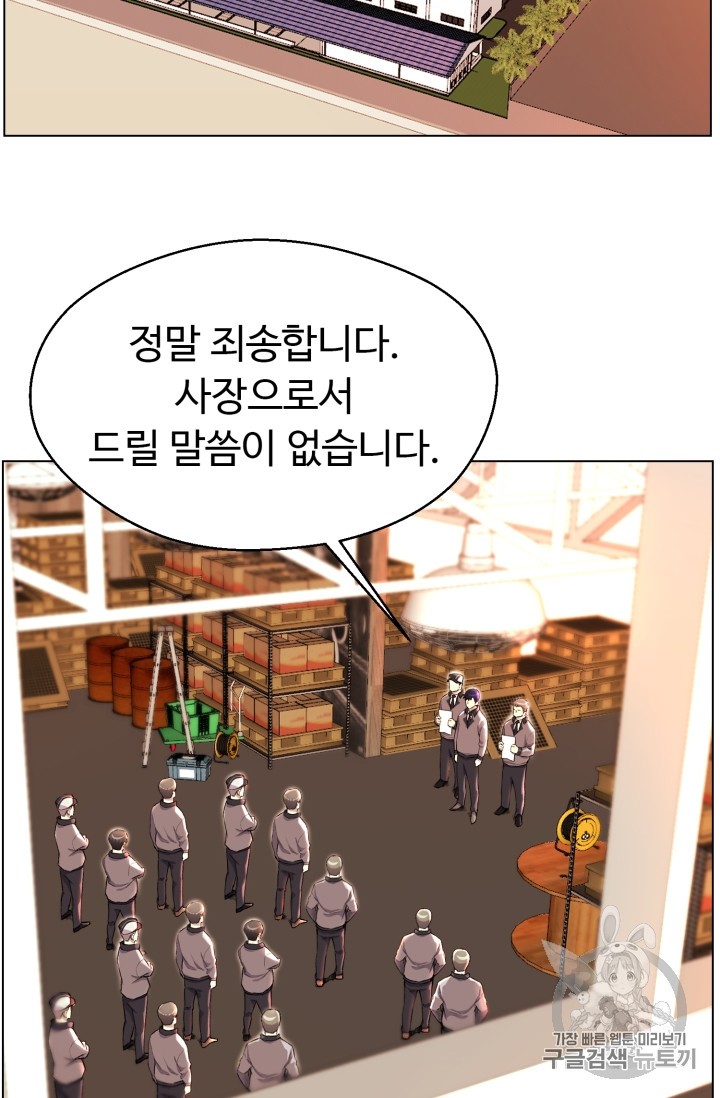 Reverse Villain Ch.30 p59