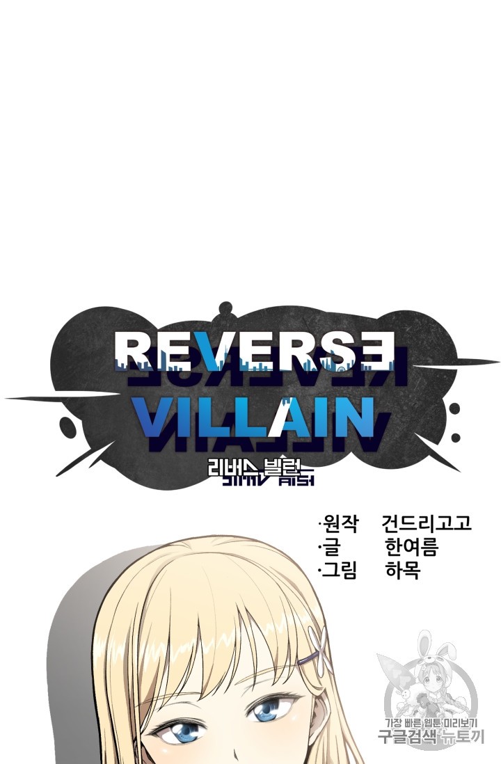 Reverse Villain Ch.30 p6