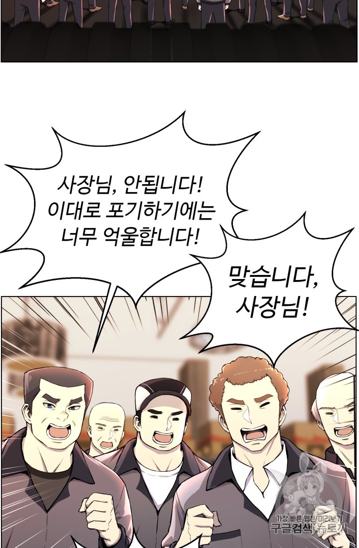 Reverse Villain Ch.30 p61