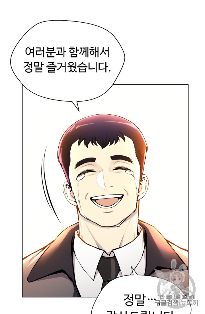 Reverse Villain Ch.30 p64