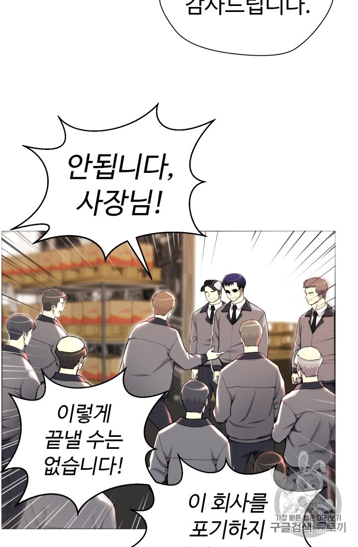 Reverse Villain Ch.30 p65