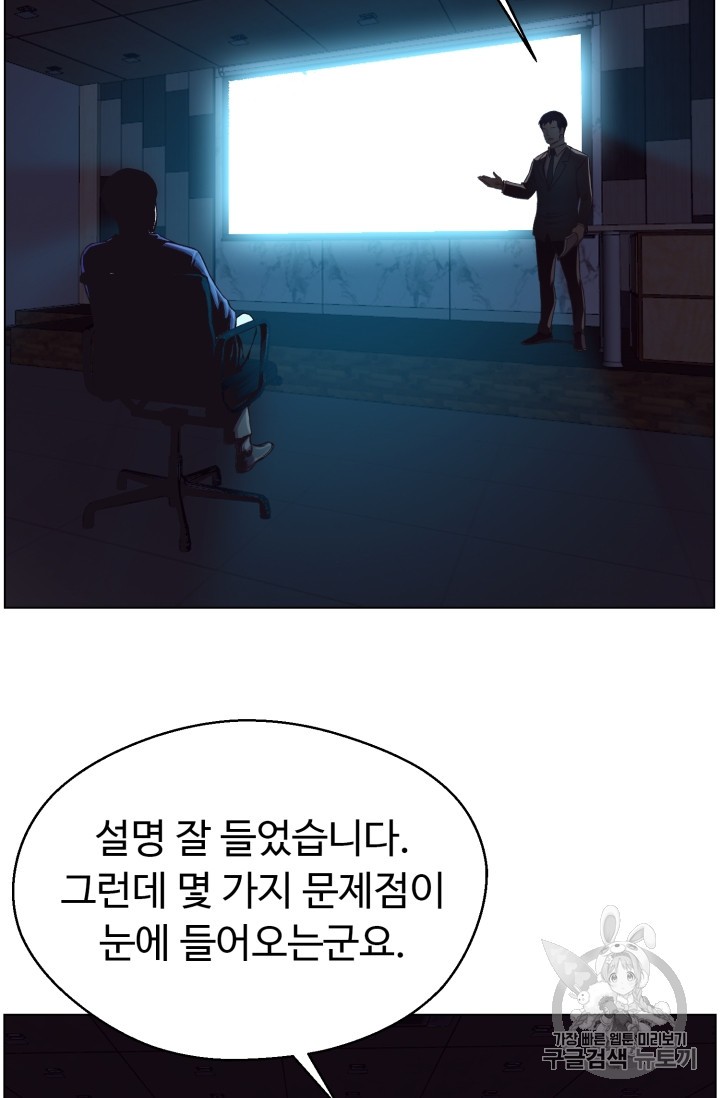 Reverse Villain Ch.30 p70
