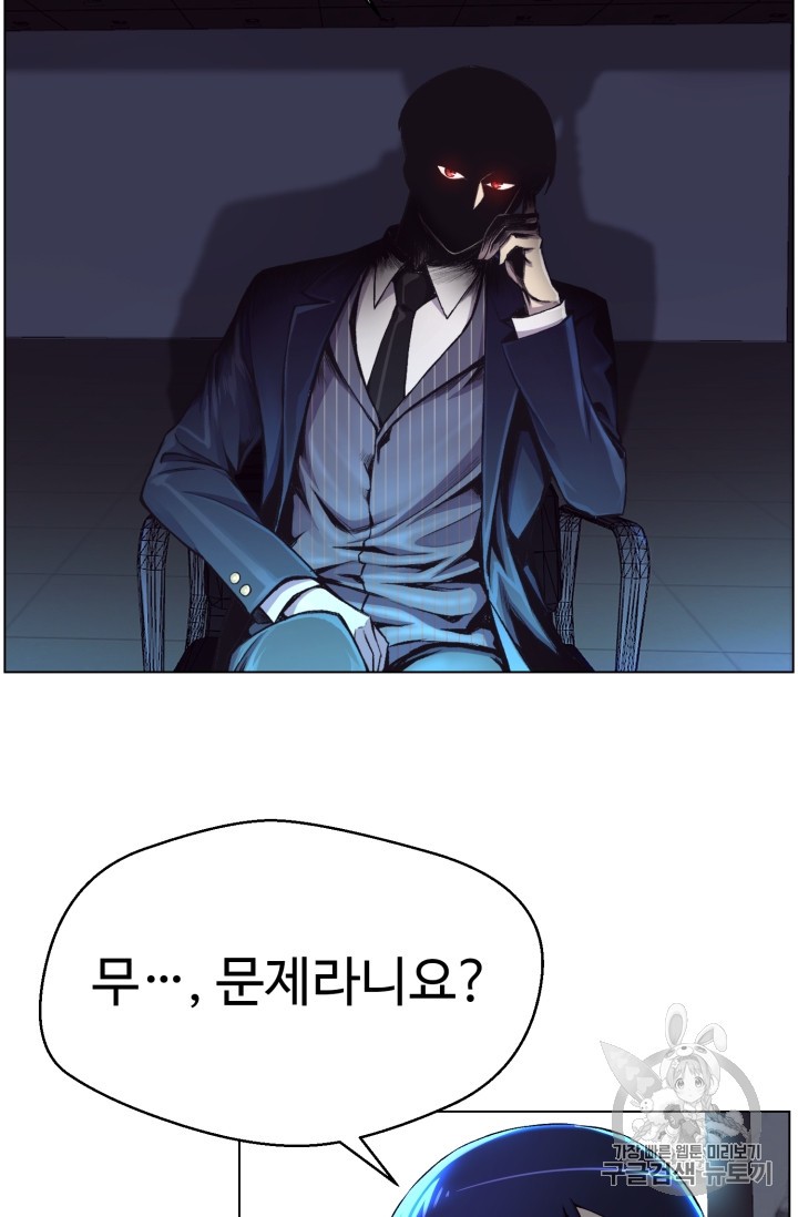 Reverse Villain Ch.30 p71