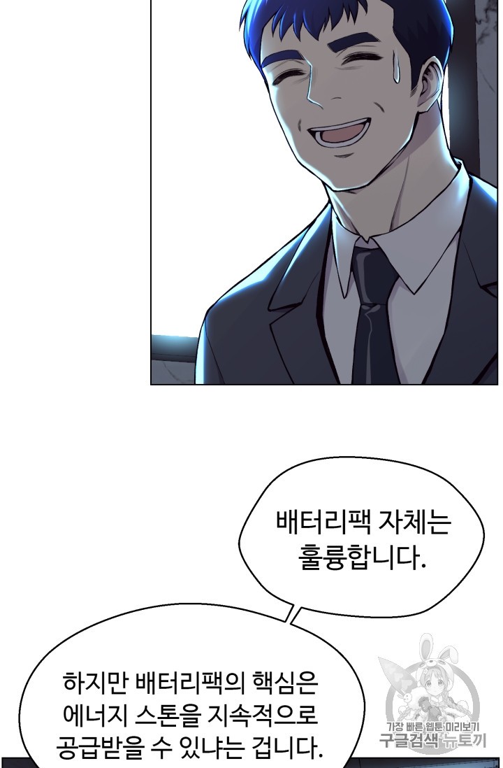 Reverse Villain Ch.30 p72