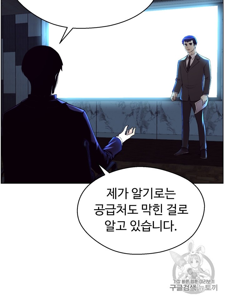 Reverse Villain Ch.30 p73