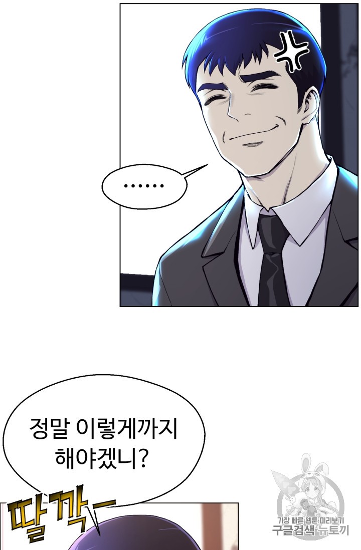 Reverse Villain Ch.30 p74