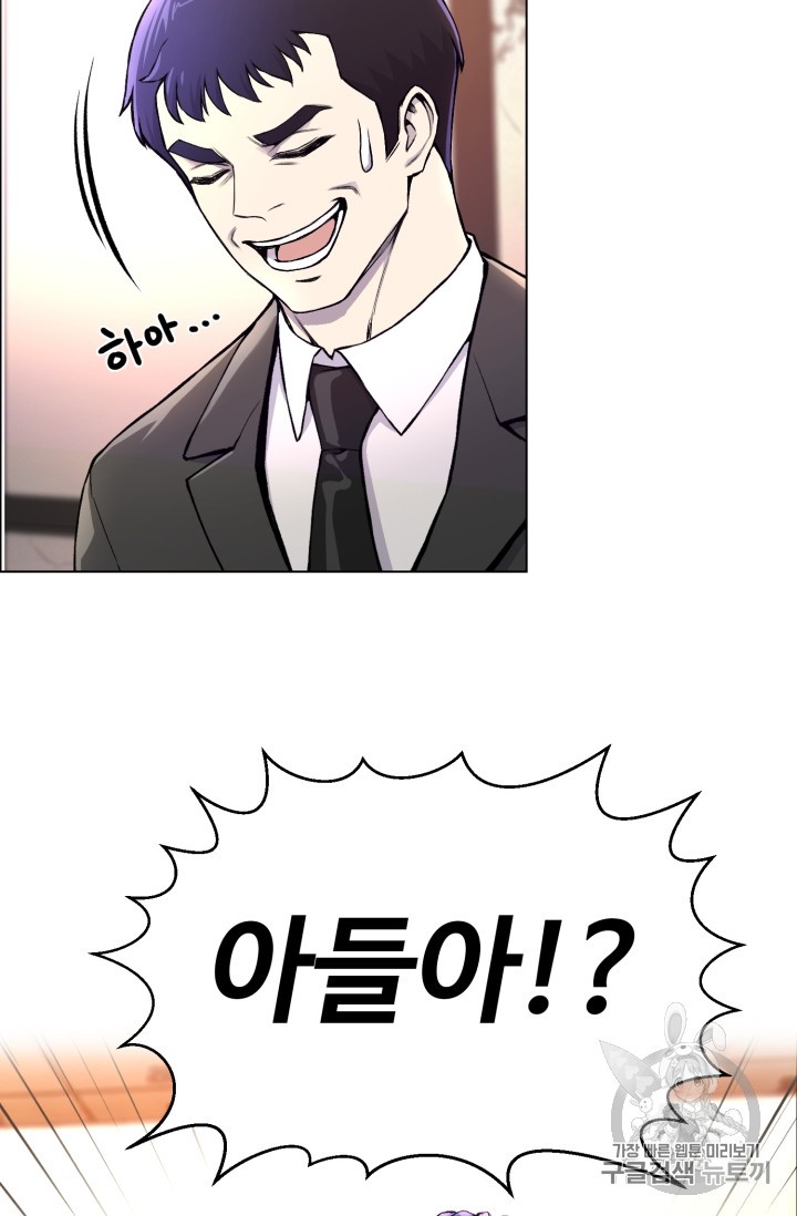 Reverse Villain Ch.30 p75