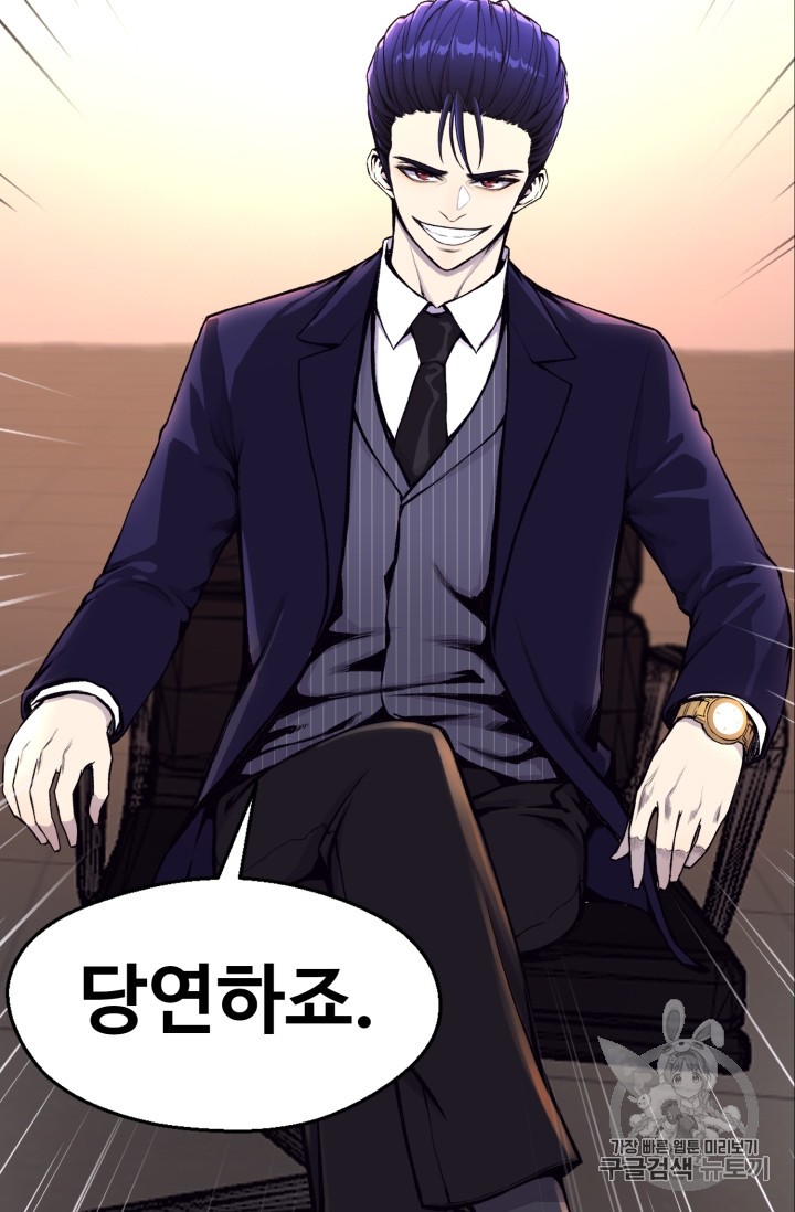 Reverse Villain Ch.30 p76