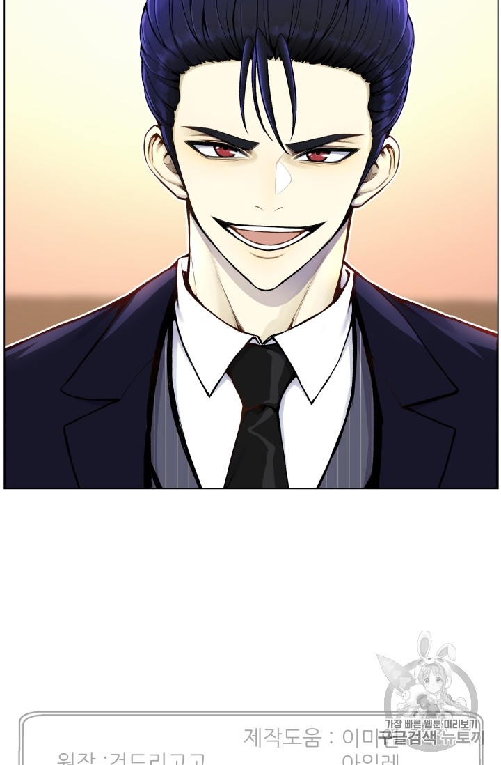 Reverse Villain Ch.30 p78
