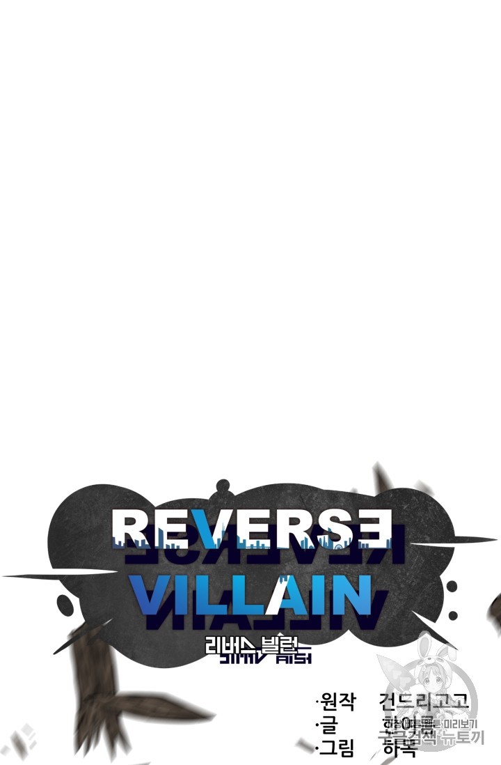 Reverse Villain Ch.31 p10
