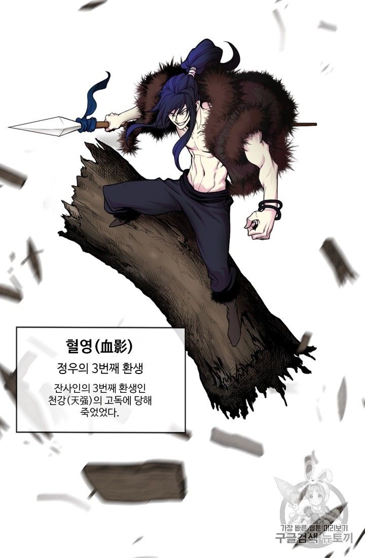 Reverse Villain Ch.31 p11