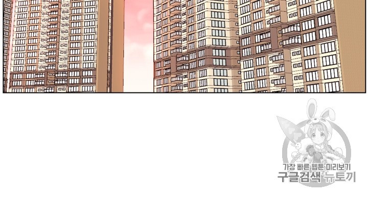 Reverse Villain Ch.31 p13