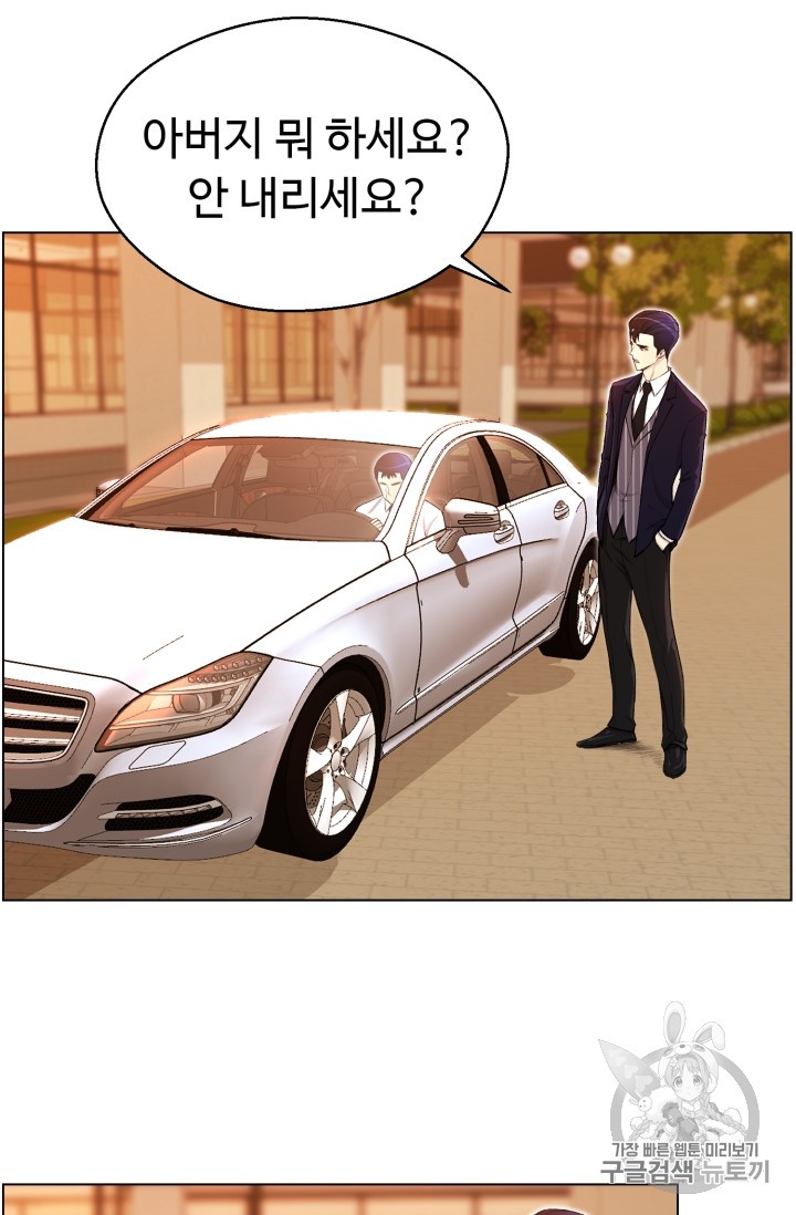 Reverse Villain Ch.31 p14
