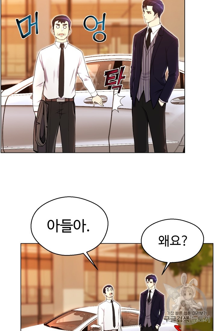 Reverse Villain Ch.31 p15