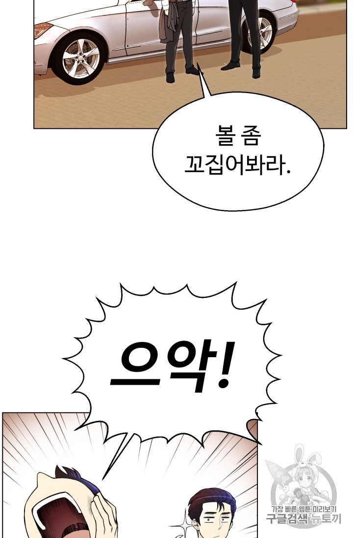Reverse Villain Ch.31 p16