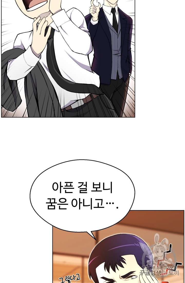 Reverse Villain Ch.31 p17