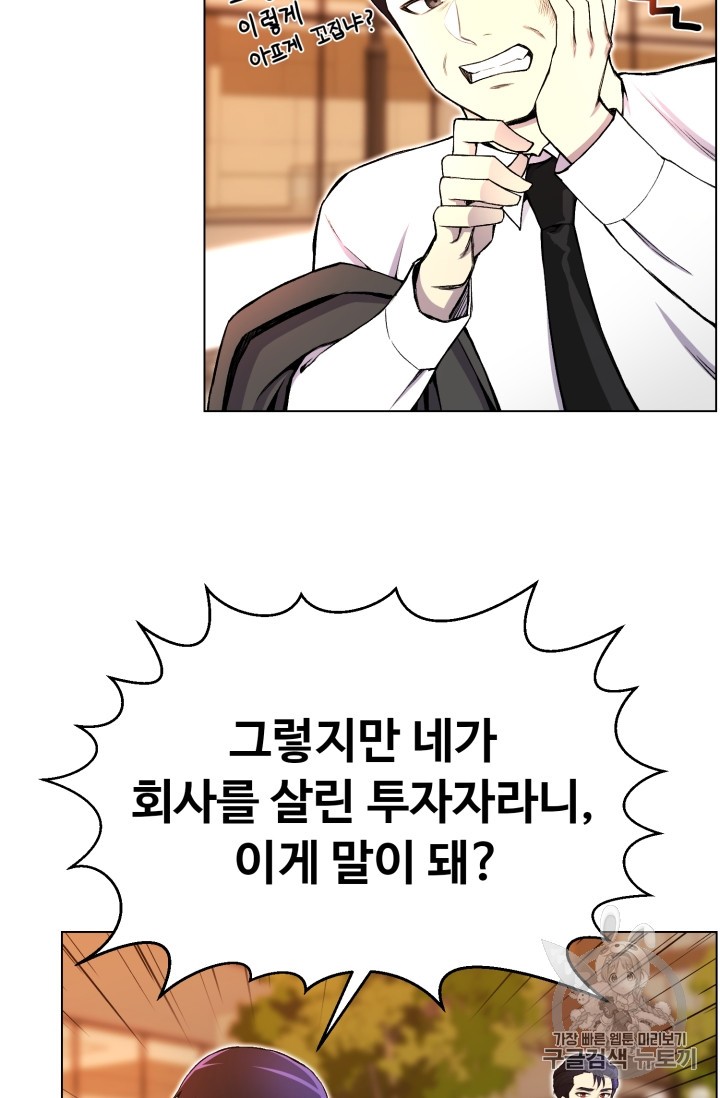 Reverse Villain Ch.31 p18
