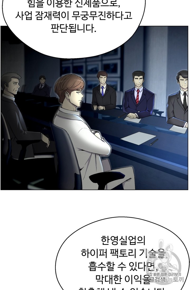 Reverse Villain Ch.31 p2