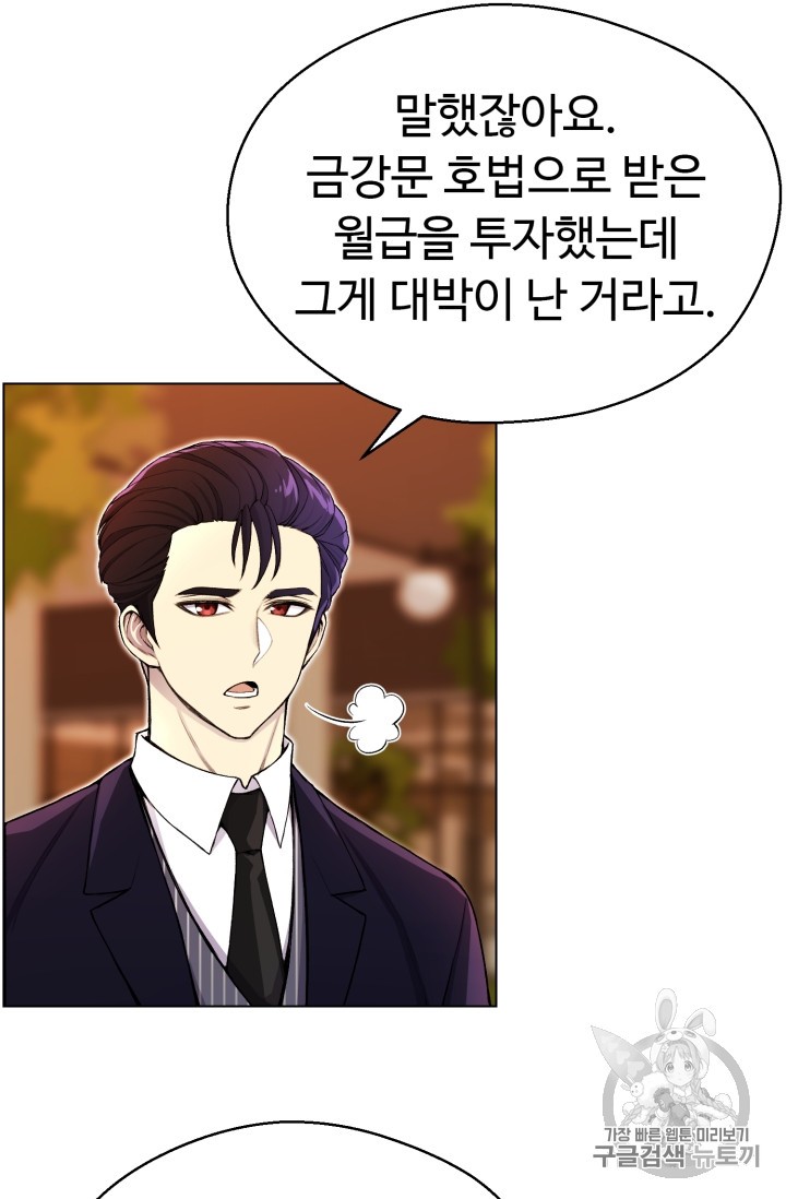 Reverse Villain Ch.31 p20
